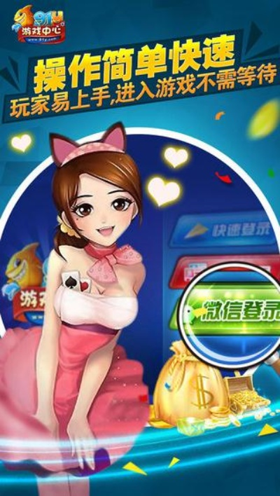 官方91游戲下載安裝，創(chuàng)意無限，標(biāo)準(zhǔn)程序評估FHD版_v6.964體驗(yàn)指南