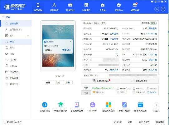 下載QQ新版本下載——全面分析應(yīng)用數(shù)據(jù)iPad_v7.573及其背后的生態(tài)