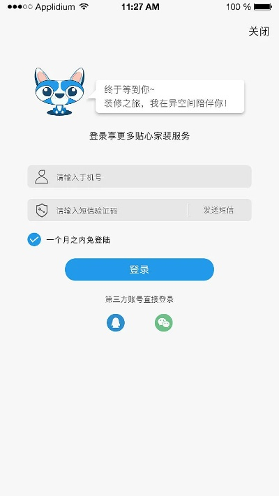 令我空間官方下載,快速響應(yīng)方案落實(shí)&amp;SE版_v5.671