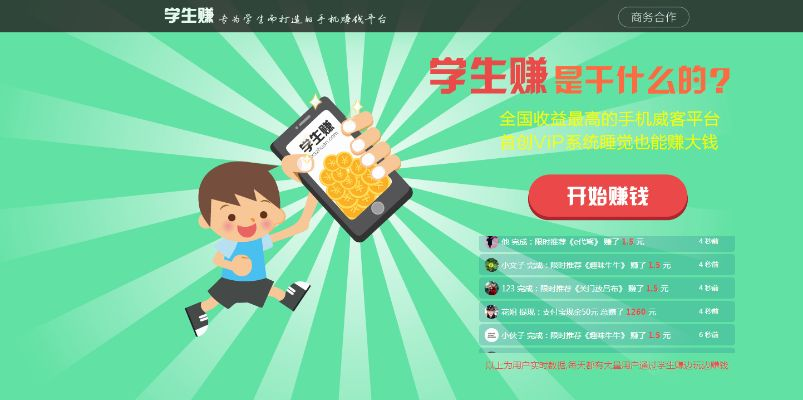 學(xué)生賺老版本,詳細(xì)解讀解釋定義|網(wǎng)頁(yè)款_v3.632