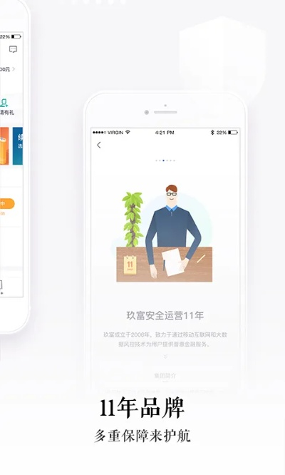 玖富新版本,高速方案規(guī)劃響應(yīng)&amp;豪華款_v10.954