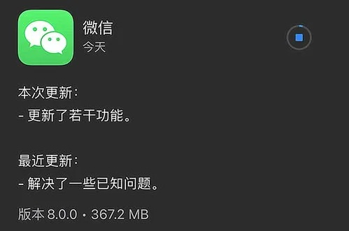 微信怎么更新最新版本,實踐性執(zhí)行計劃|高級版_v6.842