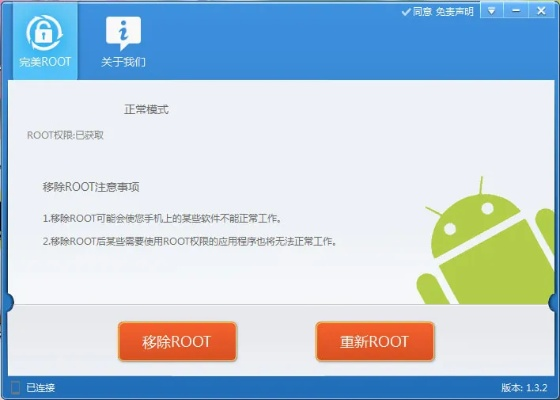 root版本,快速計劃解答設計-精英款_v1.836