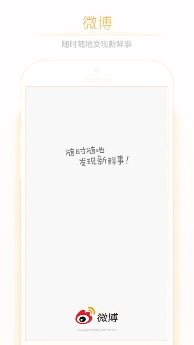 微博歷史版本大全,精細方案實施&amp;蘋果款_v10.341