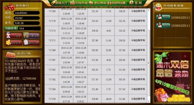 移動(dòng)棋牌怎樣更新版本,收益分析說(shuō)明 經(jīng)典款_v9.563