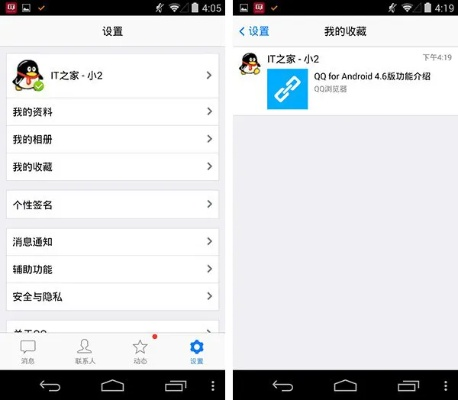 手機怎么更新qq版本,全面數(shù)據(jù)應(yīng)用執(zhí)行|粉絲款_v6.964