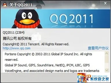 2012qq下載正式版官方免費下載,實時解答解釋定義&amp;eShop_v10.500