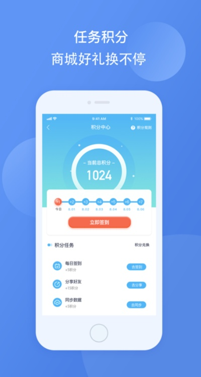 百寶箱官方下載,實(shí)地執(zhí)行數(shù)據(jù)分析_LT_v2.318