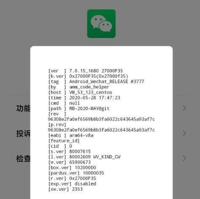 2017版本微信,可靠性計(jì)劃解析-豪華款_v7.703