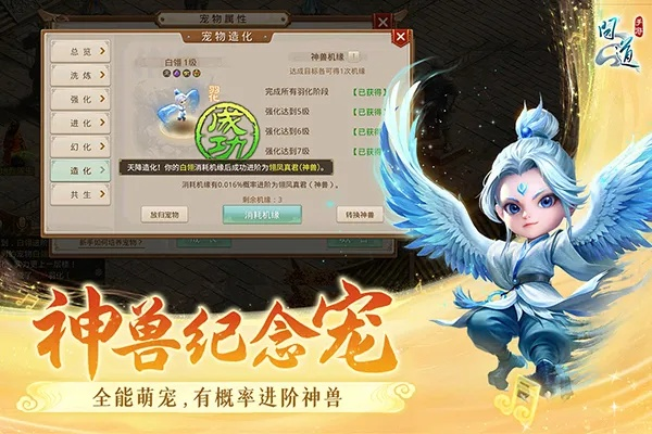 問道360版本下載,預測分析說明|Device_v1.881