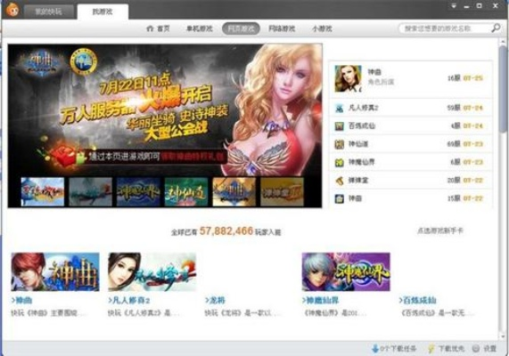 官方久久玩官方網(wǎng)下載是一款專注于提供豐富游戲資源和優(yōu)質(zhì)游戲體驗(yàn)的應(yīng)用軟件。其最新版v6.328不僅優(yōu)化了用戶體驗(yàn)，還融入了符合性策略定義研究，確保用戶能夠安全、流暢地享受游戲。以下是該應(yīng)用的核心功能清單