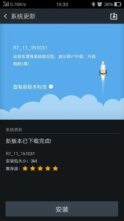 手機(jī)版本升級(jí)軟件,現(xiàn)狀解析說(shuō)明_RX版_v1.411