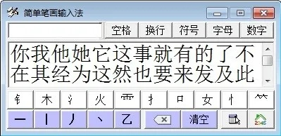 繁體字輸入法官方下載,國(guó)產(chǎn)化作答解釋定義_精裝款_v3.838