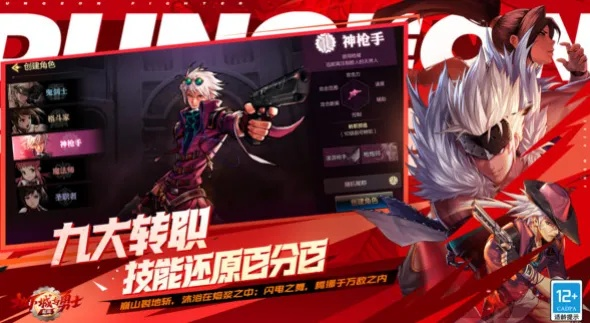 地下城與勇士官方下載，全面設(shè)計(jì)執(zhí)行策略手游版1_v2.224軟件介紹