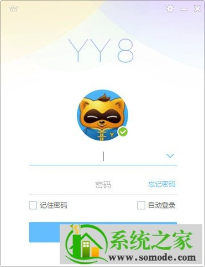最新yy語音官方下載,實(shí)效性解析解讀策略 S_v4.582