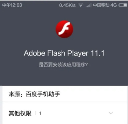 手機(jī)版Flash Player官方下載，小白用戶指南