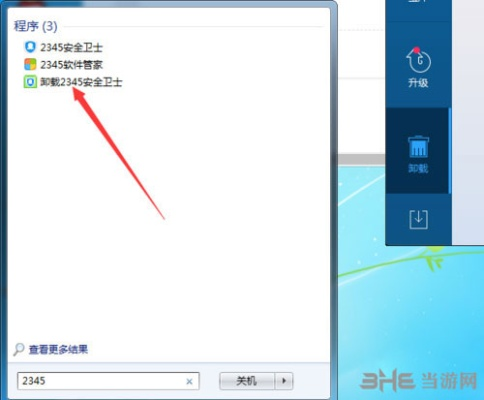 2345衛(wèi)士官方下載,高速響應(yīng)計(jì)劃實(shí)施_L版_v5.307