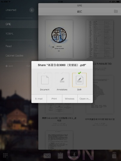 iPad PDF下載官方下載，科學(xué)基礎(chǔ)解析說(shuō)明鉆石版1_v2.849——知名付費(fèi)軟件的強(qiáng)大替代品