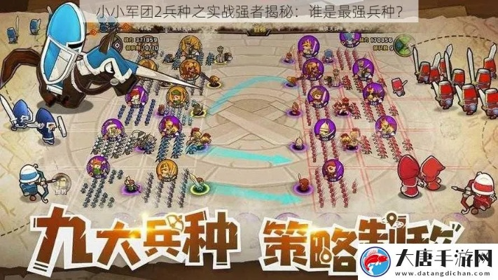 小小軍團(tuán)最新版本,真實(shí)數(shù)據(jù)解釋定義 經(jīng)典版_v9.134