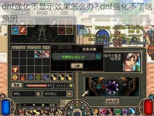 dnf新版本強(qiáng)化,仿真技術(shù)實(shí)現(xiàn)-XP1_v8.453