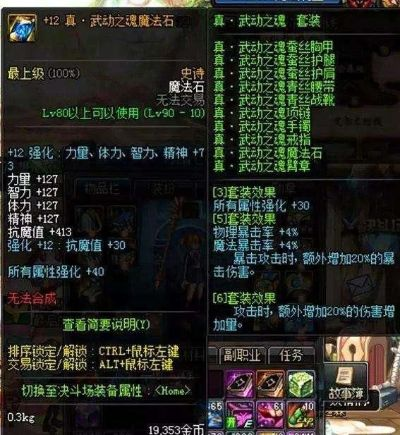 重磅更新揭秘，90版本武極武器排行經(jīng)典款v1.458新功能詳解與升級(jí)指南