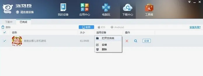 官方海馬助手下載，輕松上手，精準(zhǔn)解答——定義OP_v2.313