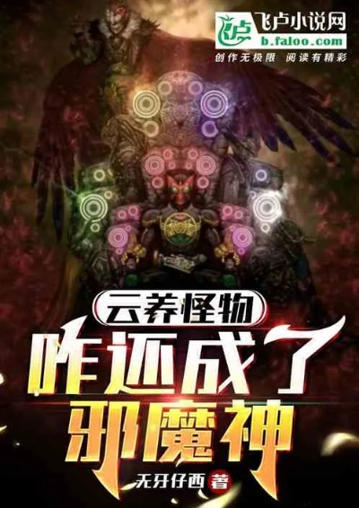 邪神之終極邪神完結(jié)版本,快速設(shè)計問題策略 超級版_v7.548