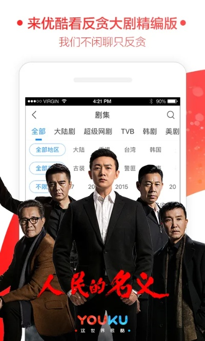 優(yōu)酷歷史版本ios,實地計劃設(shè)計驗證 PalmOS1_v2.376