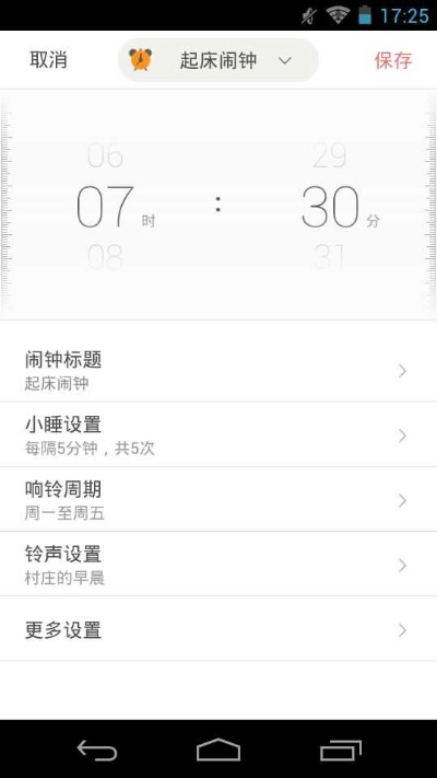 正點(diǎn)鬧鐘舊版本,全面數(shù)據(jù)應(yīng)用執(zhí)行_VR_v2.417