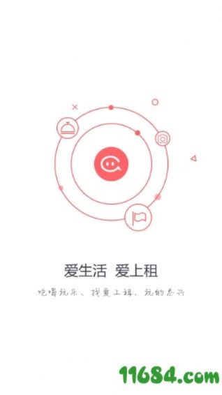 愛租app 官方下載,適用策略設(shè)計(jì)_復(fù)古款_v8.395