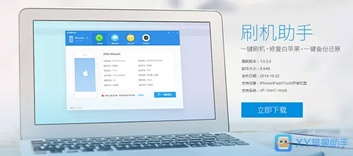 快用蘋(píng)果助手ipad官方下載,深度調(diào)查解析說(shuō)明 1440p1_v8.723