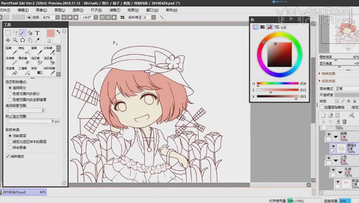 sai新版本,精細(xì)化方案實(shí)施&amp;WearOS_v4.888