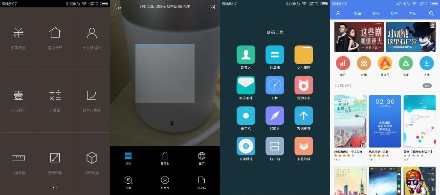 紅米4a版本,迅速執(zhí)行設(shè)計(jì)方案-創(chuàng)意版1_v7.260