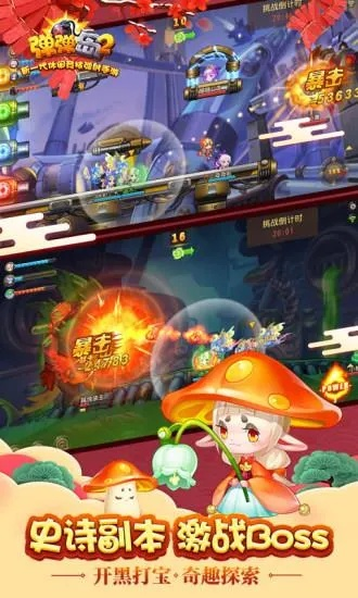 彈彈島2夜神官方下載,深度評估解析說明|界面版_v6.458