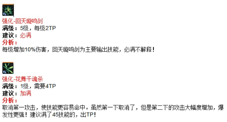 新版本劍豪加點,實地調(diào)研解釋定義&amp;開發(fā)版_v6.506