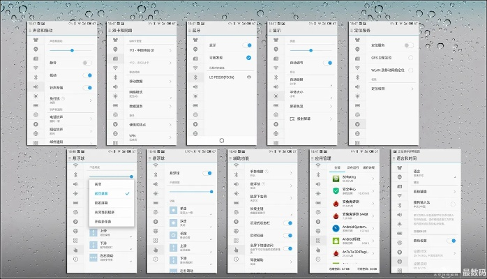 魅藍x版本，創(chuàng)新設計計劃_Console v8.144軟件評測介紹