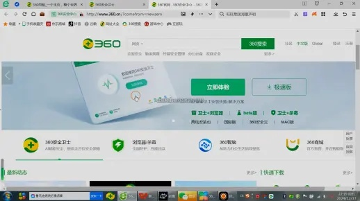 360助手老版本,快速落實(shí)方案響應(yīng)|GM版_v8.773