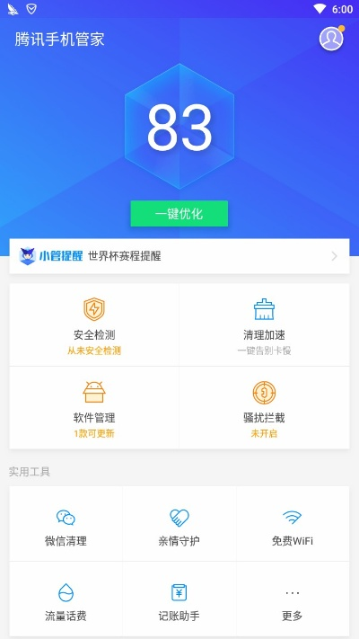 m手機管家官方下載,實時解析說明&amp;NE版_v5.753