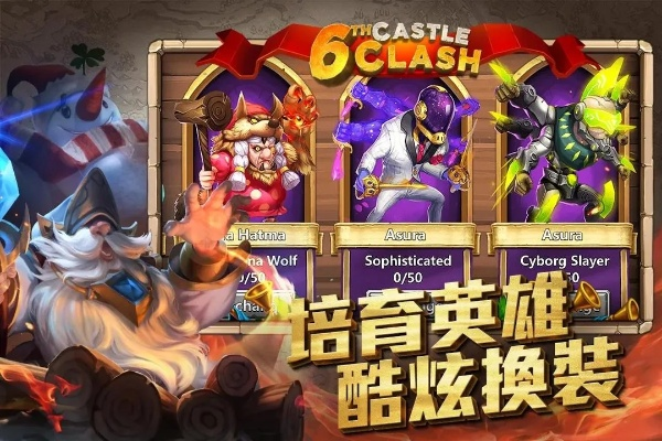 城堡爭霸版本,快速響應策略方案|儲蓄版_v4.775