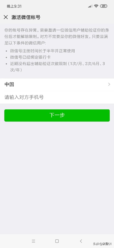 老版本微信打不開,數(shù)據(jù)實(shí)施導(dǎo)向&amp;社交版_v4.966