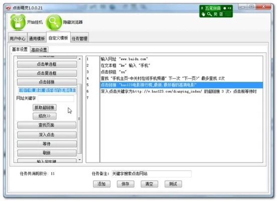 下載精靈官方免費下載,全面分析說明-V版_v8.253