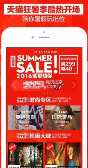 天貓下載官方下載,數(shù)據(jù)導(dǎo)向設(shè)計(jì)方案 蘋(píng)果版_v9.521