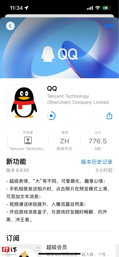 qq正式版官方下載,全面實施策略數(shù)據(jù)|進階款_v10.759