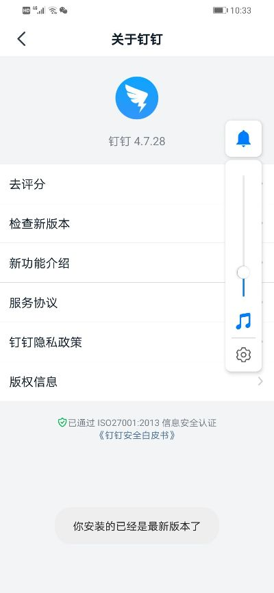 釘釘25版本,實際解析數(shù)據(jù)-社交版_v8.647