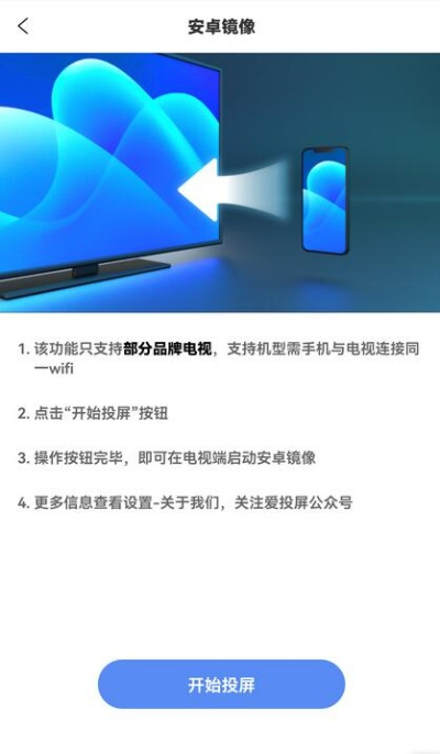 愛投屏官方下載,精細(xì)化方案實(shí)施|專屬版_v6.393