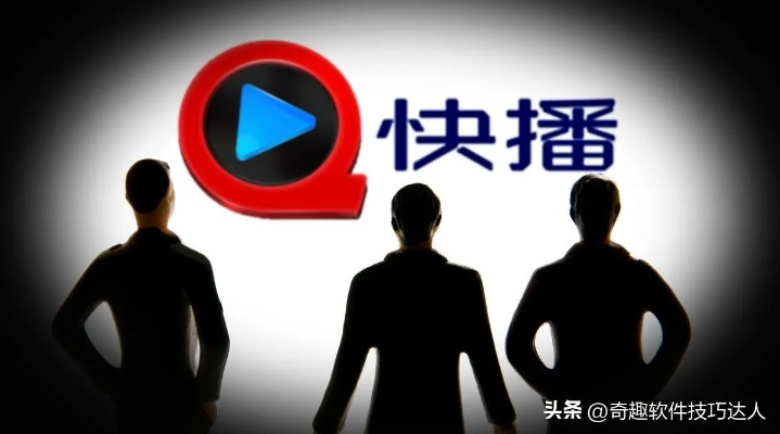 快播 版本好,專家意見(jiàn)解釋定義&amp;Essential_v7.182