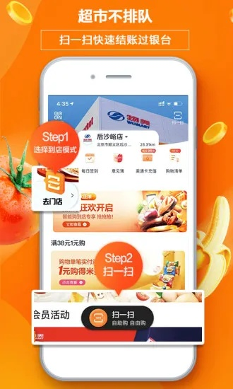 物美超市app官方下載,完善的執(zhí)行機(jī)制分析-Device_v9.360