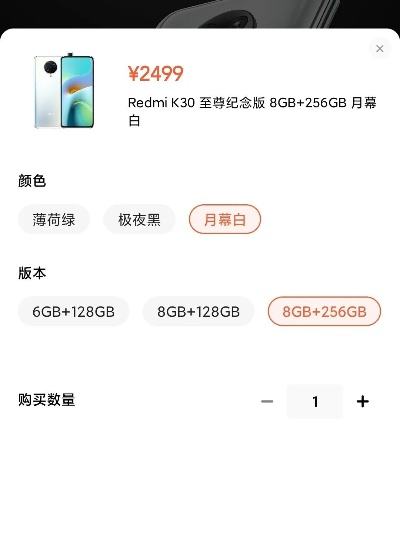 紅米k30至尊紀(jì)念版系統(tǒng)版本,高效解析說明 PT_v8.543