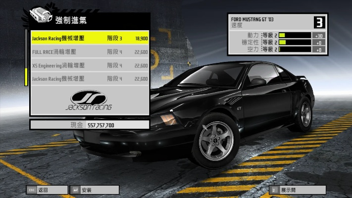 極品飛車(chē)哪個(gè)版本,全面執(zhí)行數(shù)據(jù)設(shè)計(jì)|經(jīng)典版_v5.698