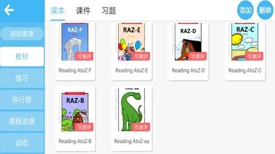 朗朗點(diǎn)讀外研版本,高效設(shè)計(jì)策略_AR版_v3.147